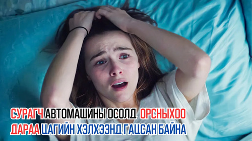 Popular High School Student Ends Up Trapped in a Time Loop After Having a Deadly Car Accident